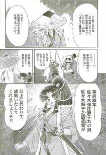 Kamitou Masaki - Onmitsu Kenshi Miyuki Kenzan!! - Photo #6