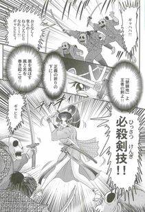 Kamitou Masaki - Onmitsu Kenshi Miyuki Kenzan!! - Photo #9
