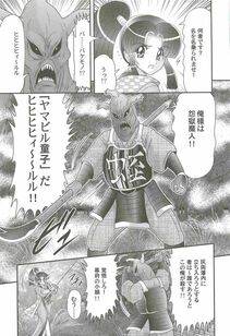 Kamitou Masaki - Onmitsu Kenshi Miyuki Kenzan!! - Photo #13