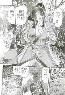 Kamitou Masaki - Onmitsu Kenshi Miyuki Kenzan!! - Photo #18