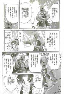 Kamitou Masaki - Onmitsu Kenshi Miyuki Kenzan!! - Photo #30