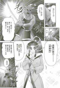Kamitou Masaki - Onmitsu Kenshi Miyuki Kenzan!! - Photo #31