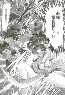 Kamitou Masaki - Onmitsu Kenshi Miyuki Kenzan!! - Photo #33