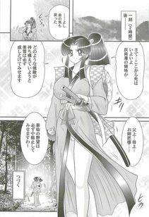 Kamitou Masaki - Onmitsu Kenshi Miyuki Kenzan!! - Photo #35