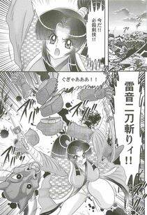 Kamitou Masaki - Onmitsu Kenshi Miyuki Kenzan!! - Photo #37