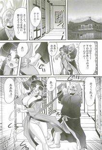 Kamitou Masaki - Onmitsu Kenshi Miyuki Kenzan!! - Photo #42