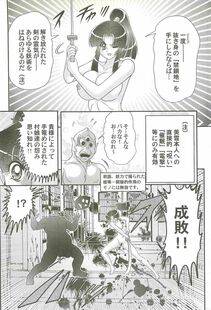 Kamitou Masaki - Onmitsu Kenshi Miyuki Kenzan!! - Photo #54