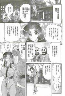 Kamitou Masaki - Onmitsu Kenshi Miyuki Kenzan!! - Photo #57