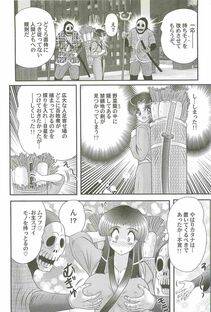 Kamitou Masaki - Onmitsu Kenshi Miyuki Kenzan!! - Photo #58