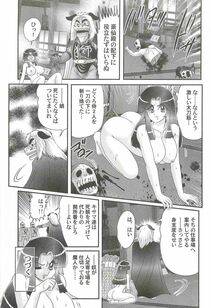Kamitou Masaki - Onmitsu Kenshi Miyuki Kenzan!! - Photo #69