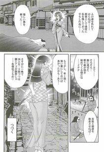 Kamitou Masaki - Onmitsu Kenshi Miyuki Kenzan!! - Photo #87