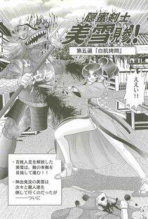 Kamitou Masaki - Onmitsu Kenshi Miyuki Kenzan!! - Photo #88