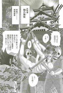 Kamitou Masaki - Onmitsu Kenshi Miyuki Kenzan!! - Photo #90