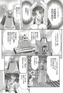 Kamitou Masaki - Onmitsu Kenshi Miyuki Kenzan!! - Photo #93
