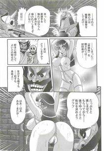 Kamitou Masaki - Onmitsu Kenshi Miyuki Kenzan!! - Photo #95