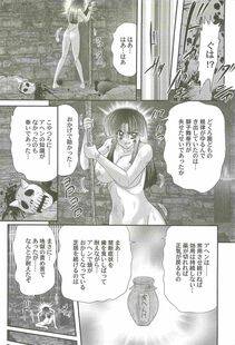 Kamitou Masaki - Onmitsu Kenshi Miyuki Kenzan!! - Photo #108