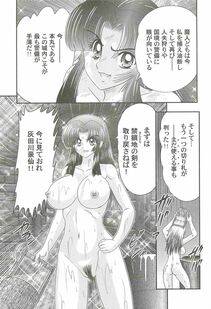Kamitou Masaki - Onmitsu Kenshi Miyuki Kenzan!! - Photo #109