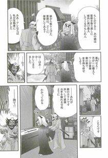 Kamitou Masaki - Onmitsu Kenshi Miyuki Kenzan!! - Photo #111