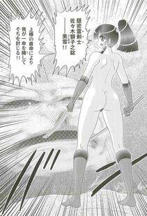 Kamitou Masaki - Onmitsu Kenshi Miyuki Kenzan!! - Photo #139