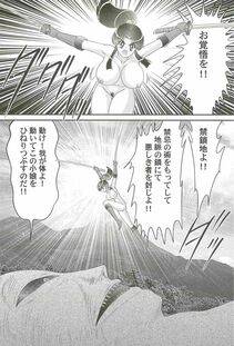 Kamitou Masaki - Onmitsu Kenshi Miyuki Kenzan!! - Photo #140