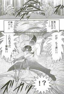 Kamitou Masaki - Onmitsu Kenshi Miyuki Kenzan!! - Photo #141