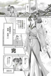 Kamitou Masaki - Onmitsu Kenshi Miyuki Kenzan!! - Photo #144