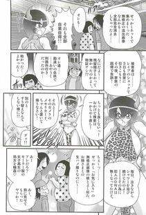 Kamitou Masaki - Rape Profiler Kisaragi Yayoi - Photo #142