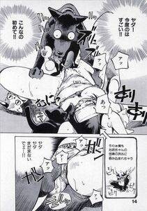 MEE-KUN - Seigi no Mikata (Knight in Shining Armor) - Photo #15