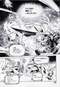 MEE-KUN - Seigi no Mikata (Knight in Shining Armor) - Photo #33
