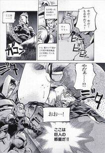 MEE-KUN - Seigi no Mikata (Knight in Shining Armor) - Photo #42