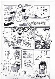 MEE-KUN - Seigi no Mikata (Knight in Shining Armor) - Photo #52