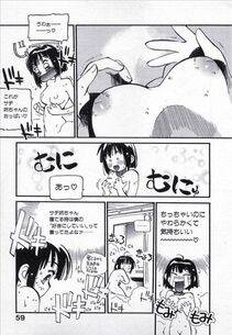 MEE-KUN - Seigi no Mikata (Knight in Shining Armor) - Photo #60