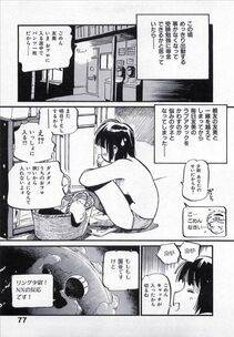 MEE-KUN - Seigi no Mikata (Knight in Shining Armor) - Photo #78