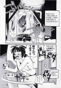 MEE-KUN - Seigi no Mikata (Knight in Shining Armor) - Photo #79