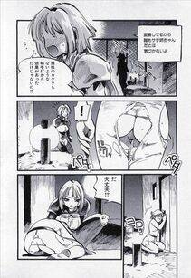 MEE-KUN - Seigi no Mikata (Knight in Shining Armor) - Photo #87