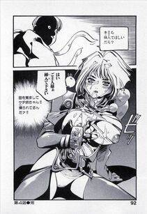 MEE-KUN - Seigi no Mikata (Knight in Shining Armor) - Photo #93