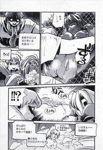 MEE-KUN - Seigi no Mikata (Knight in Shining Armor) - Photo #100