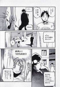 MEE-KUN - Seigi no Mikata (Knight in Shining Armor) - Photo #113