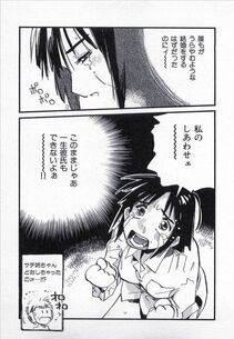 MEE-KUN - Seigi no Mikata (Knight in Shining Armor) - Photo #132