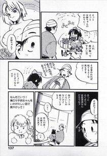 MEE-KUN - Seigi no Mikata (Knight in Shining Armor) - Photo #138