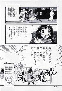 MEE-KUN - Seigi no Mikata (Knight in Shining Armor) - Photo #139