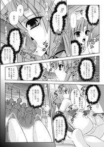 Komori Ei - Inwaku Metamorphose - Photo #11