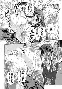Komori Ei - Inwaku Metamorphose - Photo #100