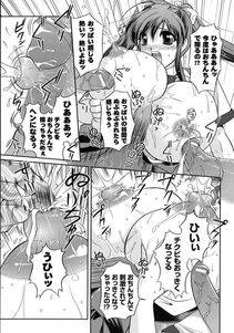 Komori Ei - Inwaku Metamorphose - Photo #101