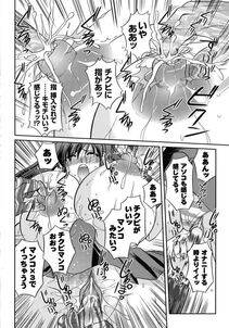 Komori Ei - Inwaku Metamorphose - Photo #102