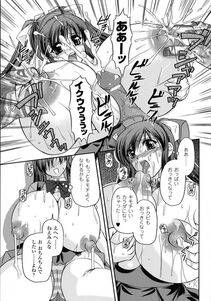 Komori Ei - Inwaku Metamorphose - Photo #103