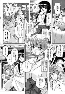 Komori Ei - Inwaku Metamorphose - Photo #110