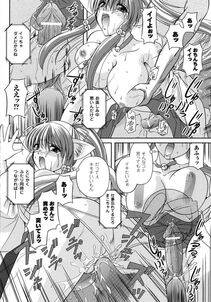 Komori Ei - Inwaku Metamorphose - Photo #118