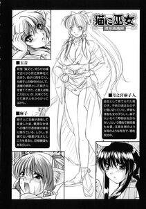 Komori Ei - Inwaku Metamorphose - Photo #124