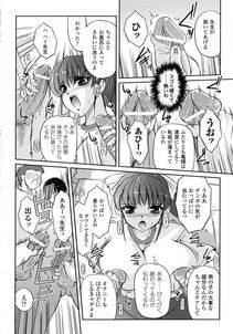 Komori Ei - Inwaku Metamorphose - Photo #130